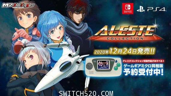 [Switch]Aleste Collection原汁日文本体+1.1.0升补整合即撸版[XCI]