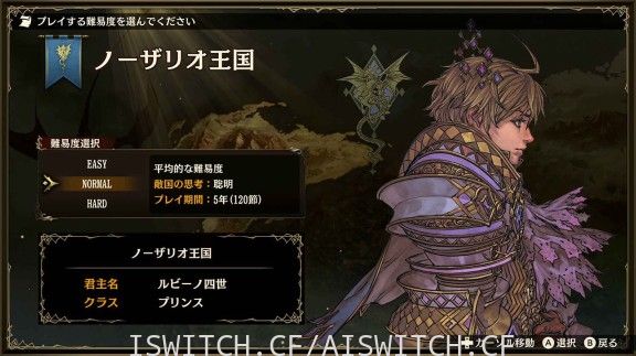 [Switch]幻想大陆战记:鲁纳基亚战记官方中文本体+1.1.5+2DLC整合即撸版[XCI][魔改9.2]