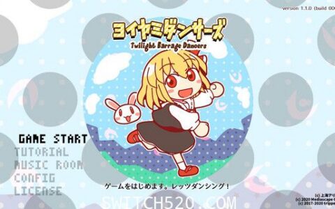 [Switch]暮色舞蹈家原汁日文[NSZ]