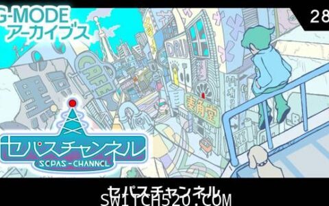 [Switch]G-MODEアーカイブス28原汁日文[NSP][魔改9.2]