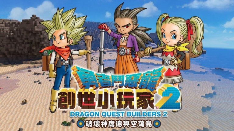 [Switch]勇者斗恶龙建造者2官方中文本体+1.7.3升补[XCI][修复]