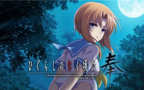 [Switch]老游新发寒蝉鸣泣之时 奉原汁日文[XCI]