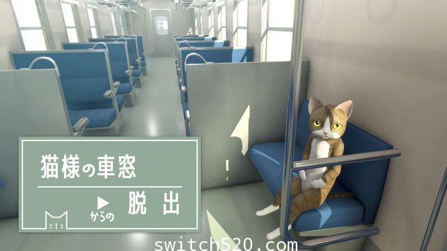 [Switch]从猫的车窗逃出去原汁日文[NSP][魔改9.2]