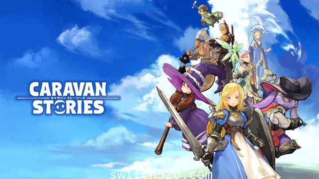 [Switch][手游] 旅行队物语原汁日文[NSP][魔改9.2]