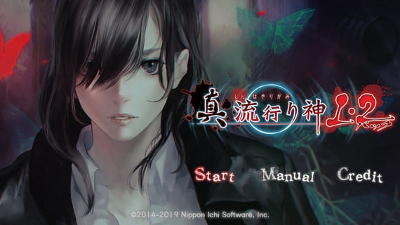 [Switch]真流行之神1+2合集原汁日文[XCI]
