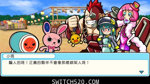 [Switch][魔改9.2] [更新] 太鼓之达人咚咔!二合一大冒险官方中文本体+1.0.4升补[XCI]