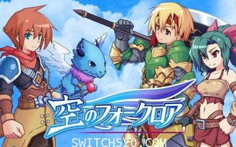 [Switch]天空传说原汁日文本体+1.0.1升补+4DLC整合即撸版[XCI]