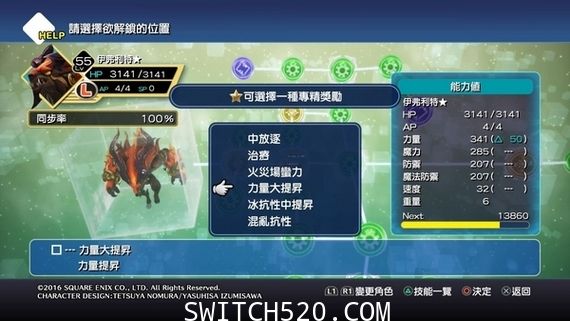 [Switch]最终幻想:世界(高清版)官方中文本体+1.0.1升补整合即撸版[XCI]