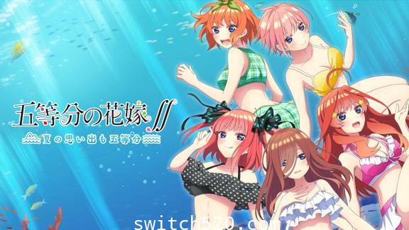[Switch]五等分的花嫁原汁日文[NSP][魔改9.2]