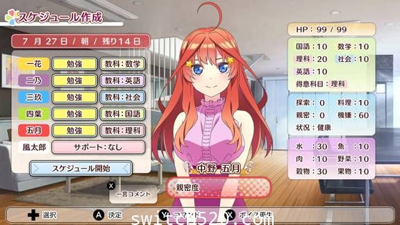 [Switch]五等分的花嫁原汁日文[NSP][魔改9.2]