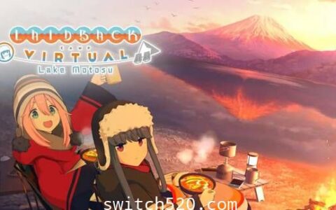 [Switch]摇曳露营 本栖湖篇官方中文[XCI][魔改9.2]