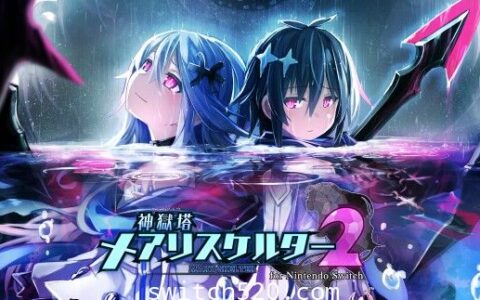 [Switch][魔改9.2][更新]神狱塔:断罪玛丽2中文本体+1.0.3升补+5DLC整合即撸版[XCI]