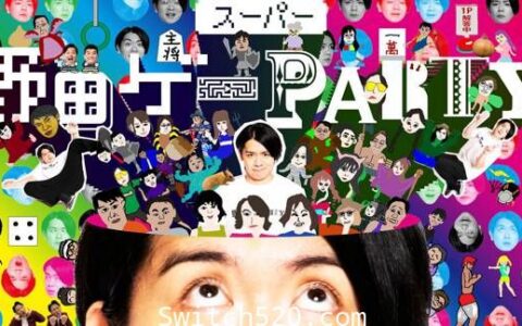 [Switch]超级野田游戏Party英文版[NSP][魔改9.2]