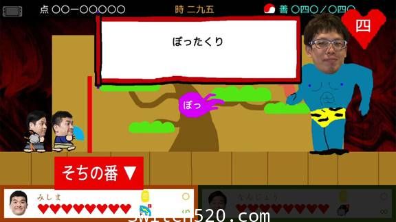 [Switch]超级野田游戏Party英文版[NSP][魔改9.2]
