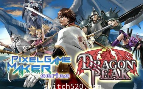 [Switch]像素游戏制作大师 龙峰英文版本体+1.0.1升补[NSZ][魔改9.2]