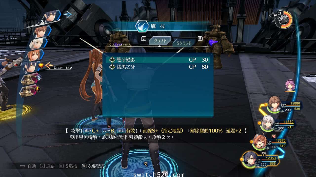 [Switch]英雄传说:闪之轨迹4日版日文本体+1.0.2升补整合即撸版[XCI][魔改9.2]