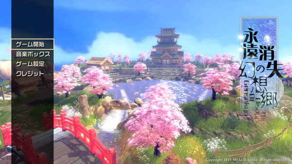 [Switch]永远消失的幻想乡官方中文本体+1.0.7升补+1DLC[NSP][魔改9.2]
