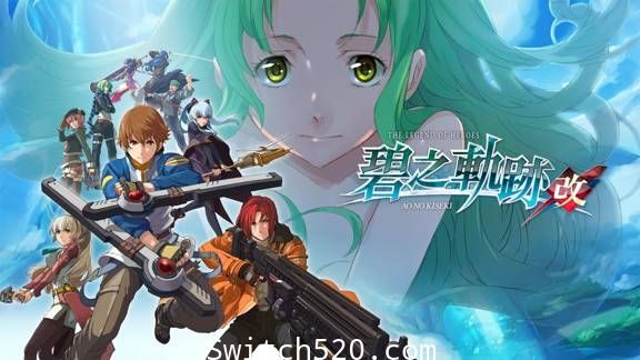 [Switch]英雄传说 碧之轨迹:改官方中文本体+1.0.1整合即撸版[XCI][魔改9.2]
