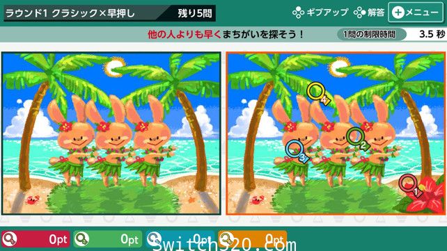 [Switch]右脑达人：爽解! 找茬博物馆原汁日文[NSP]