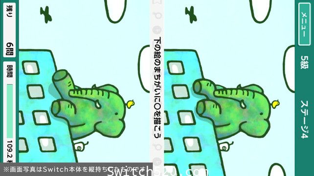 [Switch]右脑达人：爽解! 找茬博物馆原汁日文[NSP]