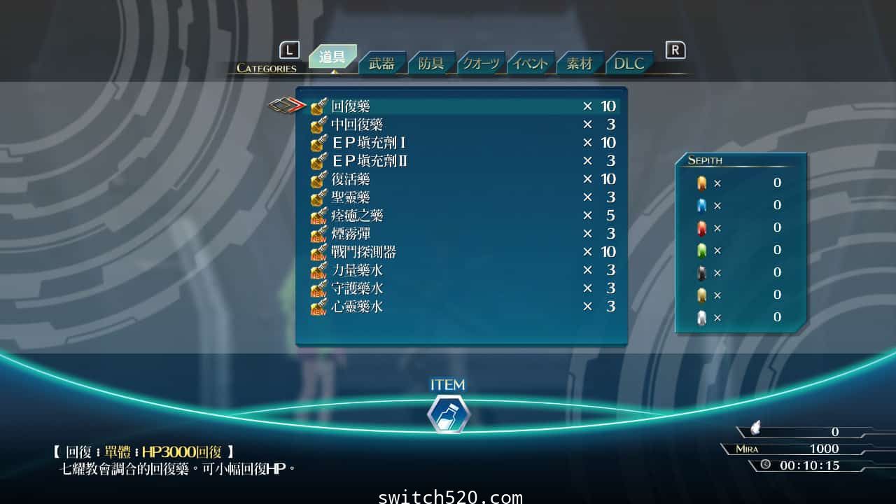 [Switch]英雄传说:闪之轨迹4本体+1.0.1升补+汉化V5整合即撸版[XCI][魔改9.2]