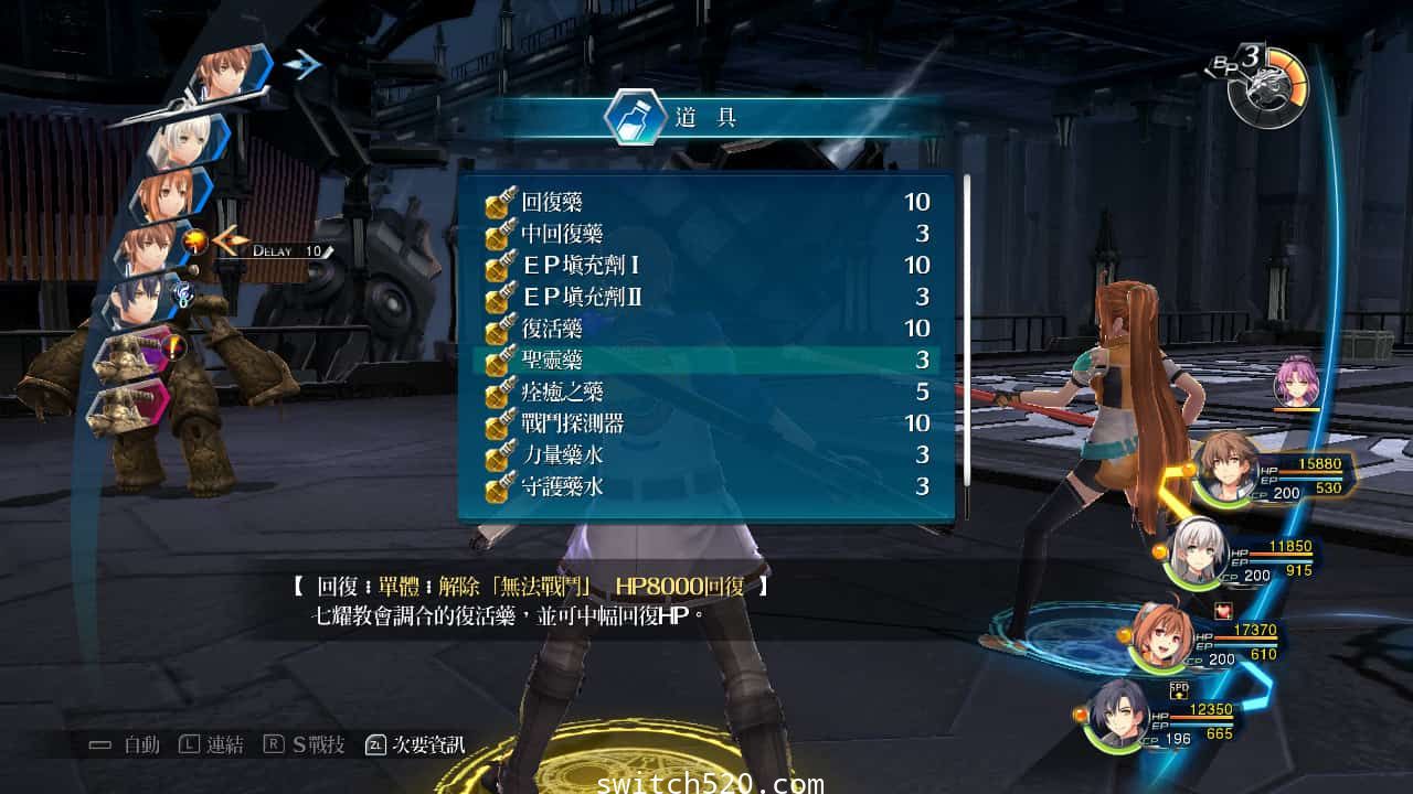 [Switch]英雄传说:闪之轨迹4本体+1.0.1升补+汉化V5整合即撸版[XCI][魔改9.2]