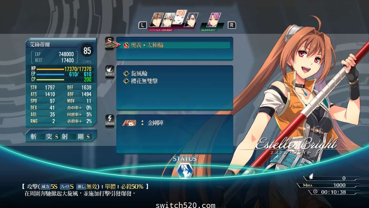 [Switch]英雄传说:闪之轨迹4本体+1.0.1升补+汉化V5整合即撸版[XCI][魔改9.2]