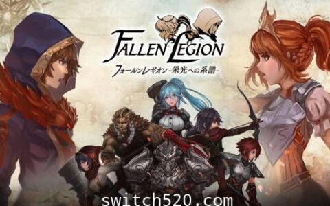[Switch]堕落军团:荣耀崛起原汁日文本体+1.0.1升补[NSZ]
