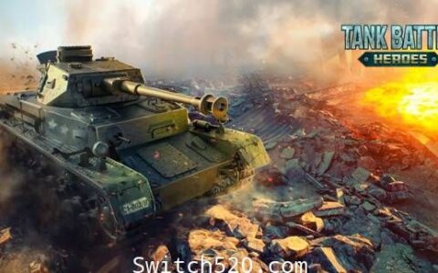 [Switch]Tank Battle Heroes英文版本体+1.0.1升补[NSP][魔改9.2]