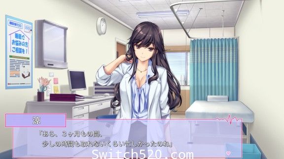 [Switch]我和女友的诊察日志原汁日文[NSZ]
