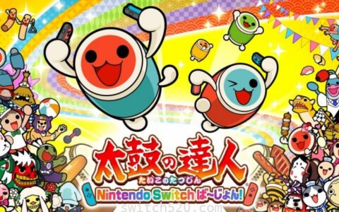 [Switch]太鼓达人官方中文本体+1.4.5升补+240DLC[NSZ][魔改9.2]