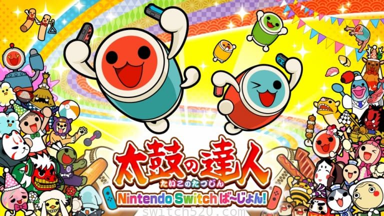 [Switch]太鼓达人官方中文本体+1.4.5升补+240DLC[NSZ][魔改9.2]