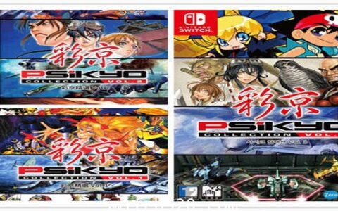 [Switch]彩京:Vol.1-Vol.3大合集官方中文[XCI]