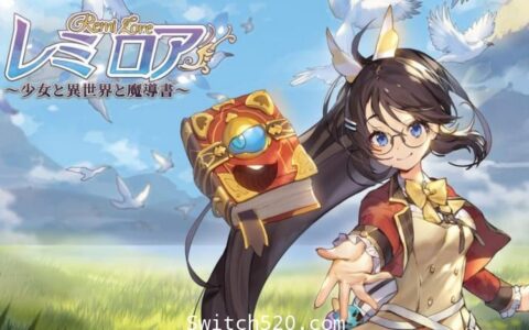 [Switch][修复]少女与异世界与魔导书官方中文本体+1.0.2升补[XCI]