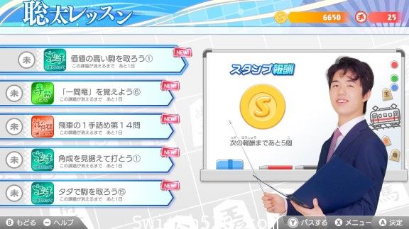[Switch]藤井聪太的棋士 将棋原汁日文本体+1.1.8升补[NSP][魔改9.2]