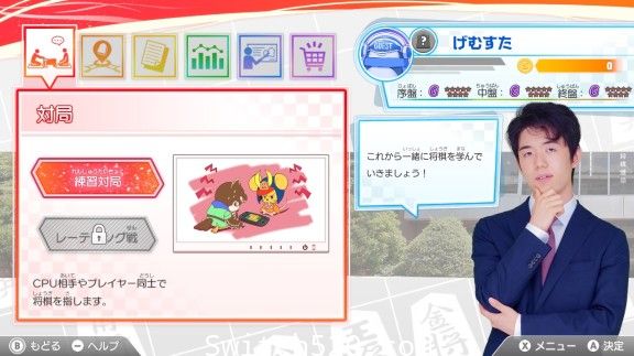 [Switch]藤井聪太的棋士 将棋原汁日文本体+1.1.8升补[NSP][魔改9.2]