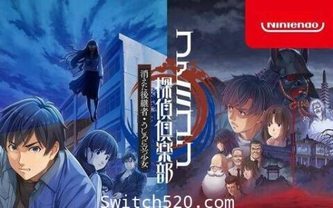 [Switch]FC侦探俱乐部1+2官方中文[NSP][原版+魔改9.2]