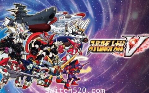 [Switch][补发] 超级机器人大战V官方中文本体+1.0.2升补+7DLC整合即撸版[XCI]