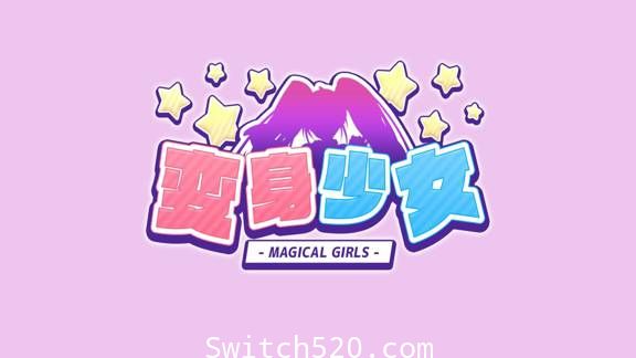 [Switch]变身少女官方中文[NSZ][魔改9.2]