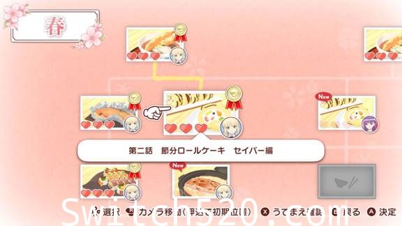 [Switch]每日卫宫家的饭官方中文本体+1.0.1升补整合即撸版[XCI][魔改9.2]