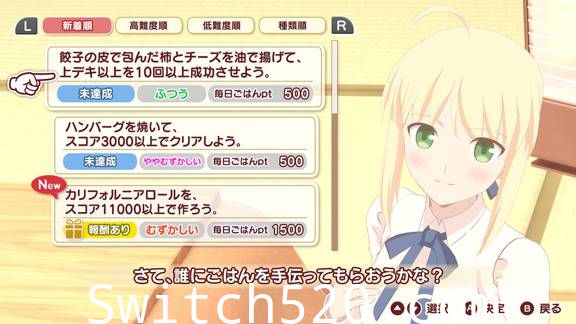 [Switch]每日卫宫家的饭官方中文本体+1.0.1升补整合即撸版[XCI][魔改9.2]