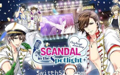 [Switch]聚光灯下的丑闻英-日版[NSZ][魔改9.2]