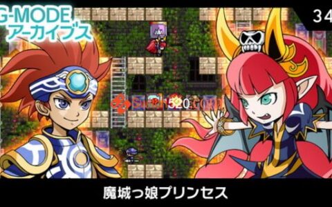 [Switch]G-MODE Archives 34 Majokko Princess原汁日文[NSP][原版+魔改9.2]