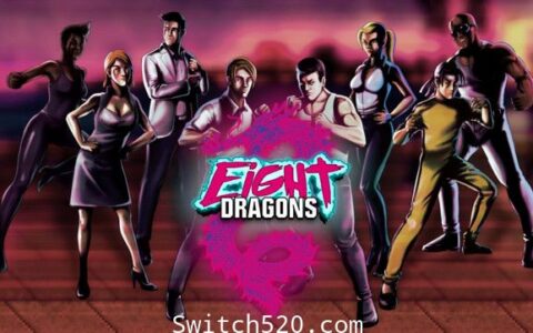 [Switch]八截龙:Eight Dragons官方中文本体+1.0.1升补[NSP][魔改9.2]