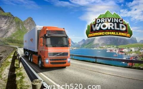[Switch]Driving World Nordic Challenge英文版[NSP][魔改9.2]