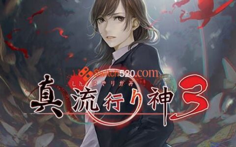 [Switch]真流行之神3原汁日文[NSP-XCI][原版+魔改9.2]