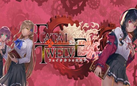 [Switch]致命十二人英日版[NSP-XCI][原版+魔改9.2]
