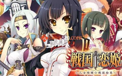 [Switch]战国恋姬原汁日文[NSP]