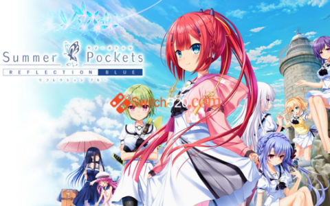 [Switch]Summer Pockets REFLECTION BLUE原汁日文本体+1.0.1升补[NSP][魔改9.2]