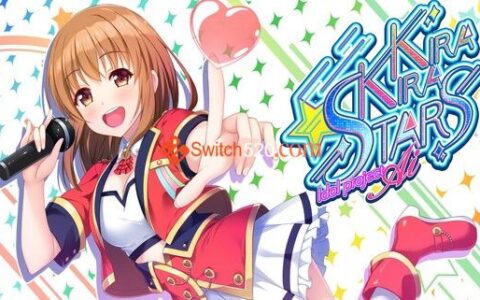 [Switch]闪耀明星偶像计划 爱中文[NSP-XCI][原版+魔改9.2]